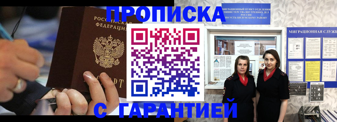 прописка регистрация в Галиче