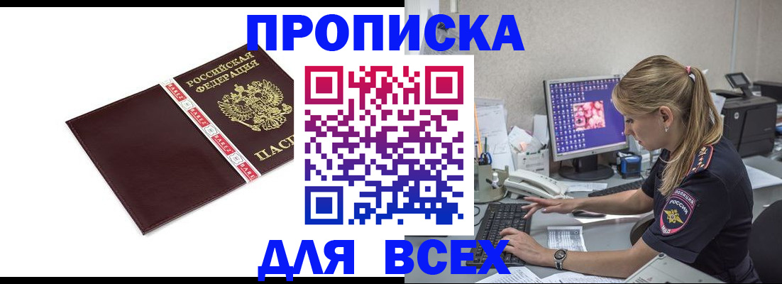 временная регистрация в квартире в Галиче