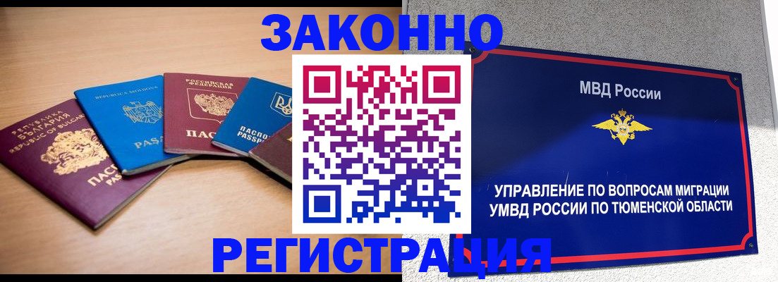 прописка в квартире в Галиче