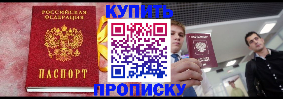 временная прописка в Галиче